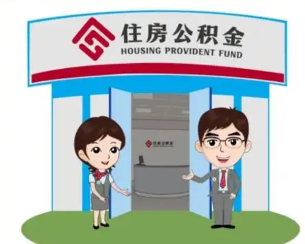 澳门住房公积金封存了怎么取出来（公积金封存了怎么取出来吗）